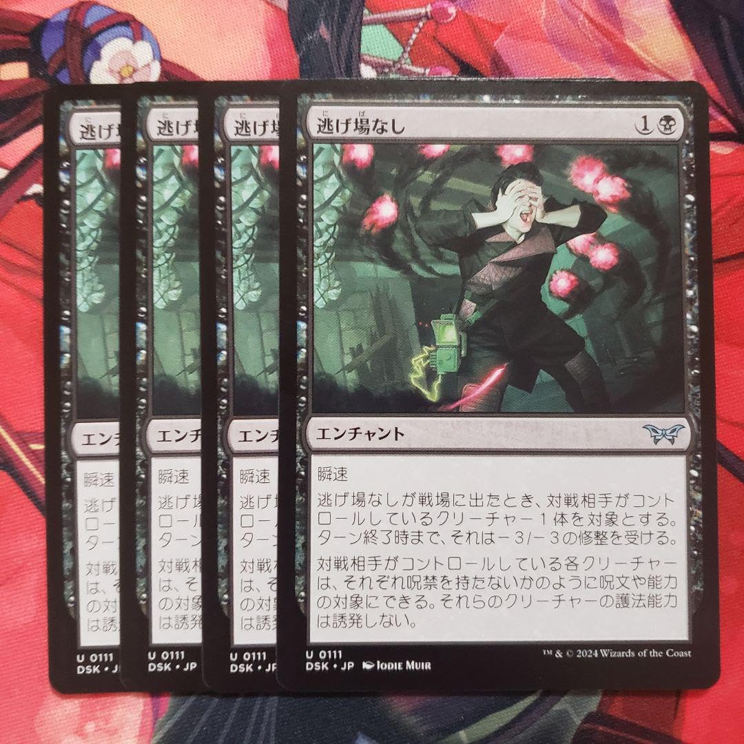 Amazon.co.jp: Magic: The Gathering マジックmtg 逃げ場なし